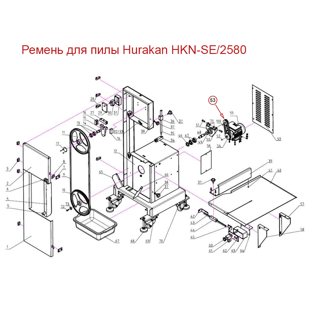 Ремень для пилы Hurakan HKN-SE/2580