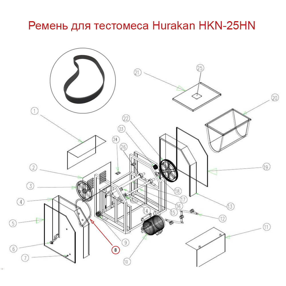 Ремень для тестомеса Hurakan HKN-25HN