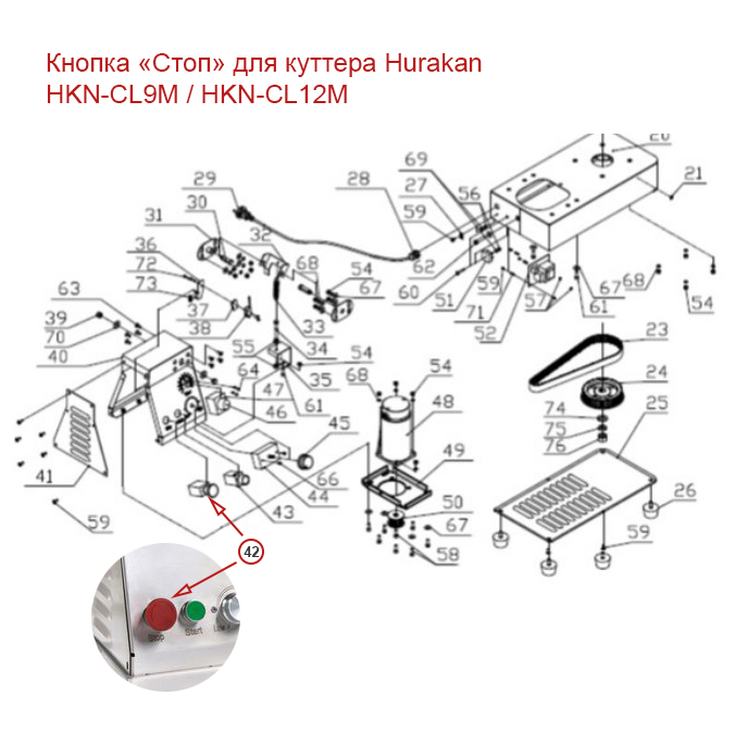 Кнопка Стоп для куттера Hurakan HKN-CL9M / HKN-CL12M