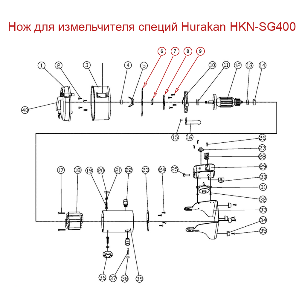 Нож для измельчителя специй Hurakan HKN-SG400
