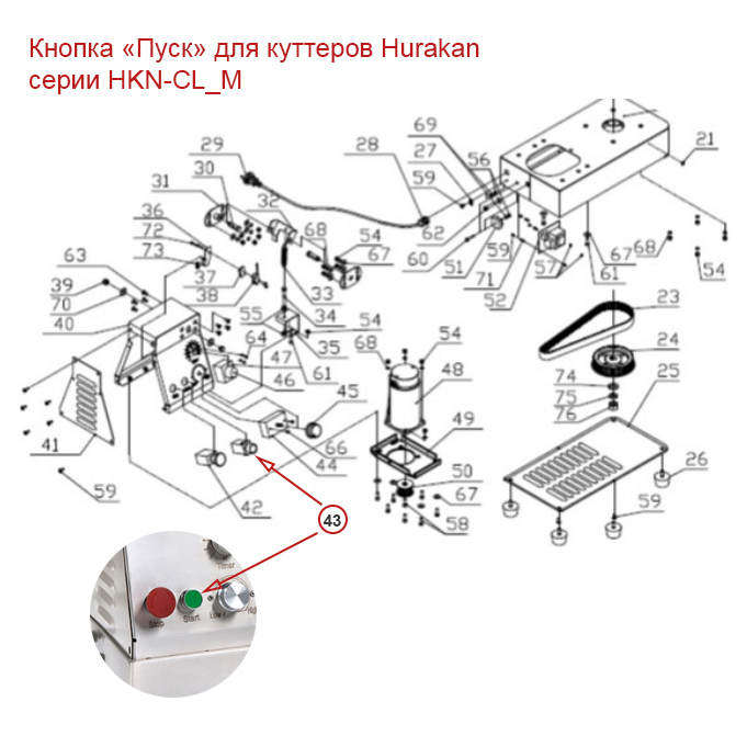 Кнопка Пуск для куттера Hurakan HKN-CL_M