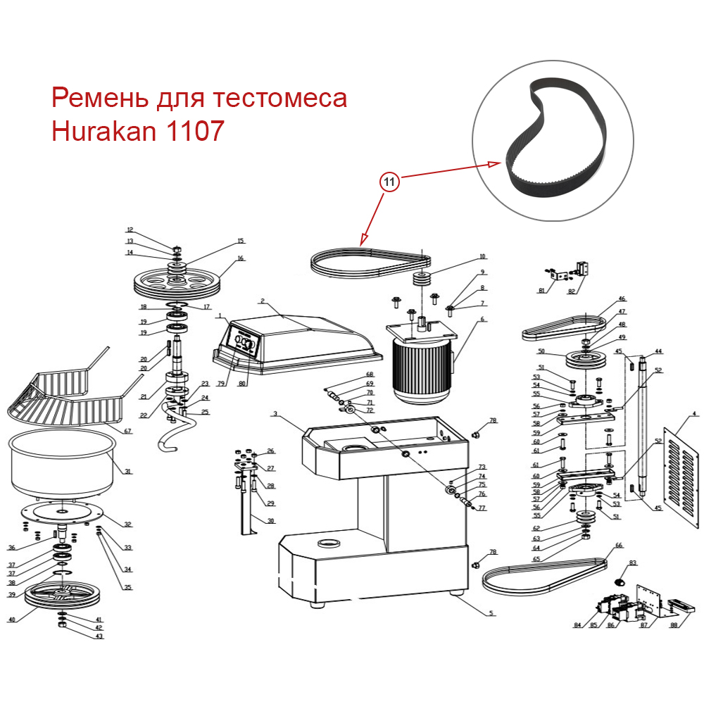 Ремень для тестомеса Hurakan 1107