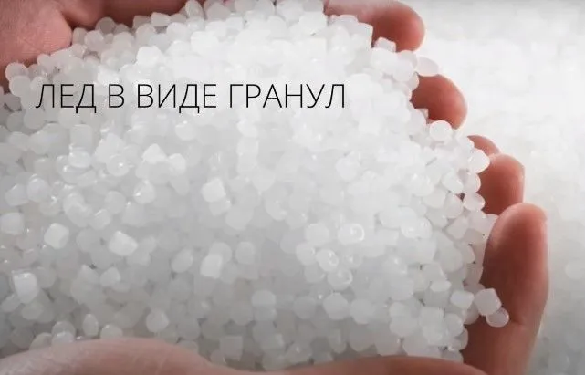 Льдогенератор Hurakan HKN-IMF18