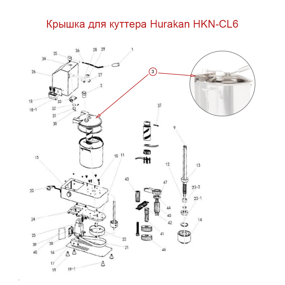 Крышка для куттера Hurakan HKN-CL6