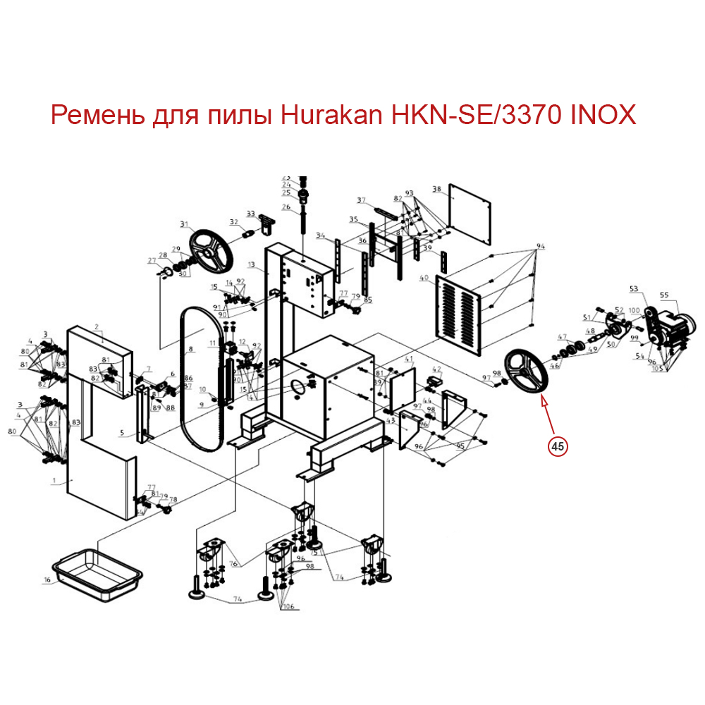 Ремень для пилы Hurakan HKN-SE/3370 INOX