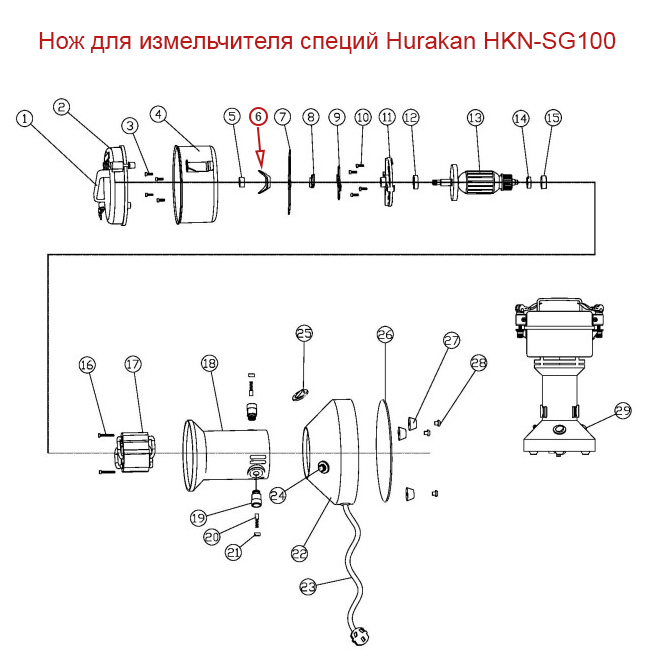Нож для измельчителя специй Hurakan HKN-SG100