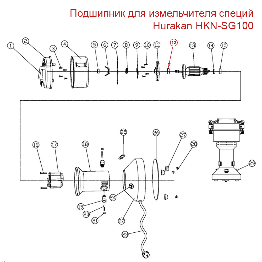 Подшипник для измельчителя специй Hurakan HKN-SG100