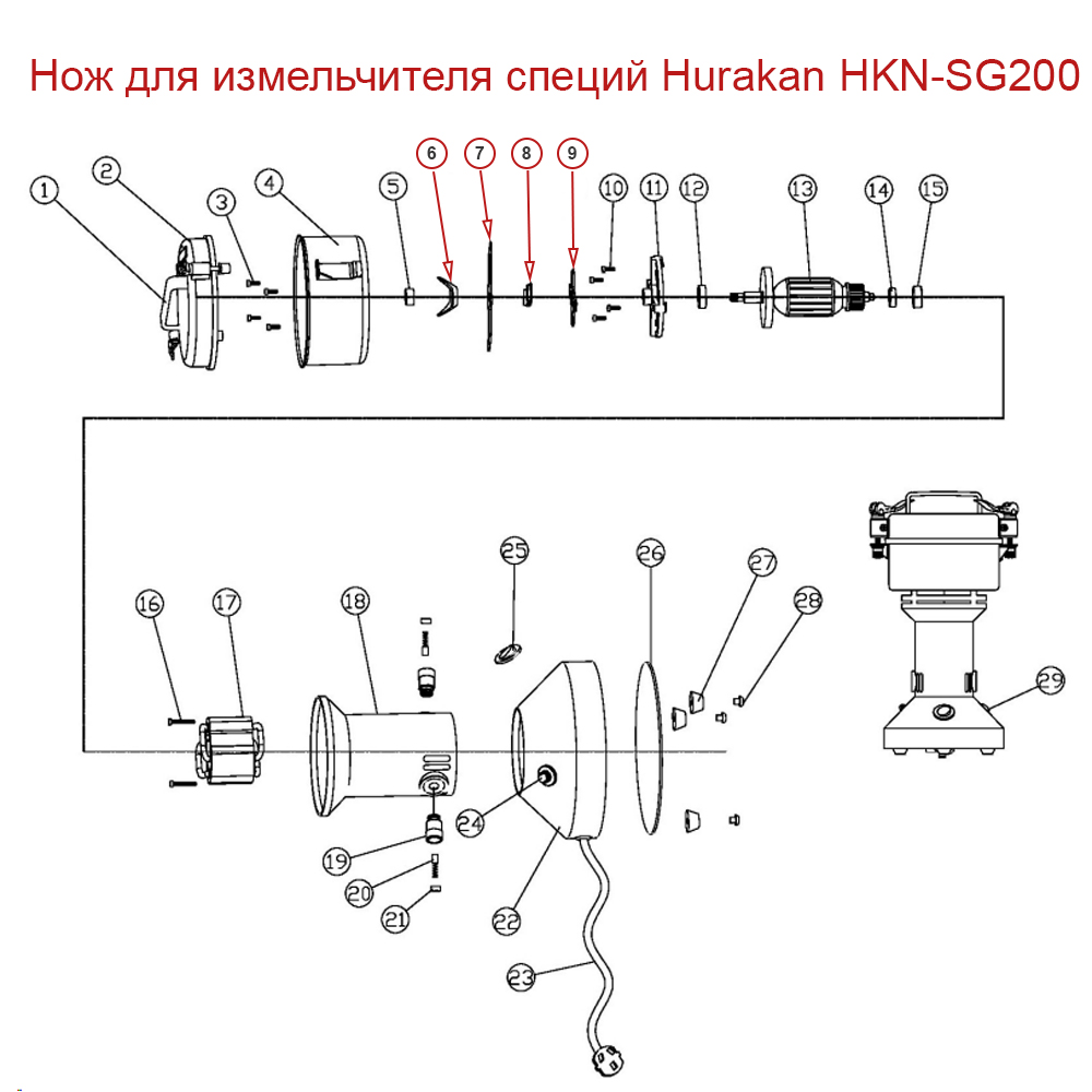 Нож для измельчителя специй Hurakan HKN-SG200